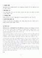[A+] 마찰계수 실험 레포트 7페이지