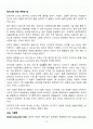 [A+] 마찰계수 실험 레포트 9페이지