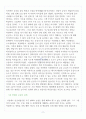 [A+] 미래의 농산업 기후 변화와 농업 레포트 3페이지