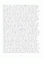 [A+] 미래의 농산업 기후 변화와 농업 레포트 4페이지