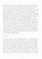 [A+] 미래의 농산업 기후 변화와 농업 레포트 6페이지