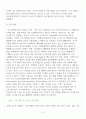 [A+] 미래의 농산업 기후 변화와 농업 레포트 7페이지