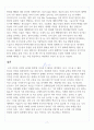 [A+] 미래의 농산업 기후 변화와 농업 레포트 8페이지
