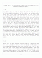 에릭슨의 심리사회적 발달과정을 단계별로 정리하고 어떤 단계에서 자신이 어떤 심리적 위기를 경험하였는지 기술하시오 2페이지
