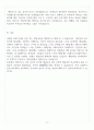 에릭슨의 심리사회적 발달과정을 단계별로 정리하고 어떤 단계에서 자신이 어떤 심리적 위기를 경험하였는지 기술하시오 4페이지