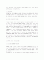 변혁적 리더십 인물성공사례 및 변혁적 리더십 중요성과 구성요인 설명 및 나의생각 4페이지