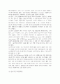변혁적 리더십 인물성공사례 및 변혁적 리더십 중요성과 구성요인 설명 및 나의생각 5페이지