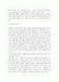 변혁적 리더십 인물성공사례 및 변혁적 리더십 중요성과 구성요인 설명 및 나의생각 7페이지