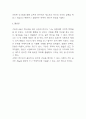 변혁적 리더십 인물성공사례 및 변혁적 리더십 중요성과 구성요인 설명 및 나의생각 8페이지