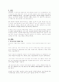 예비 보육교사로서 보육실습 현장에서 수행해야 할 역할과 최근 보육시설에 발생하고 있는 아동학대에 대해 예비교사로서의 입장과 대안에 대해 토론하시오 2페이지