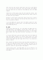 보육교사의 개인적 자질과 전문적 자질을 간략히 요약하고 교사의 중요성에 대해 논하시오 4페이지