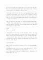 사회생물학적인간탐구) 이타주의 사례를 한 가지만 조사하기 (2) 4페이지