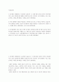 사회심리학) 1) 한국에서 정(情)이란 고유감정이 있습니다 이 정에 대한 감정이 한국의 사회문화적인 고유의 감정인지에 대해서 작성할 때, 정이 무엇인지, 정이 발생하는 이유, 정을 유지하는 과정을 생 2페이지