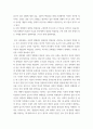 사회심리학) 1) 한국에서 정(情)이란 고유감정이 있습니다 이 정에 대한 감정이 한국의 사회문화적인 고유의 감정인지에 대해서 작성할 때, 정이 무엇인지, 정이 발생하는 이유, 정을 유지하는 과정을 생 4페이지