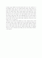 사회심리학) 1) 한국에서 정(情)이란 고유감정이 있습니다 이 정에 대한 감정이 한국의 사회문화적인 고유의 감정인지에 대해서 작성할 때, 정이 무엇인지, 정이 발생하는 이유, 정을 유지하는 과정을 생 5페이지