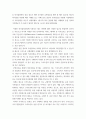사회심리학) 1) 한국에서 정(情)이란 고유감정이 있습니다 이 정에 대한 감정이 한국의 사회문화적인 고유의 감정인지에 대해서 작성할 때, 정이 무엇인지, 정이 발생하는 이유, 정을 유지하는 과정을 생 6페이지