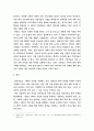 사회적경제기업설립및운영) 현재 사회적경제 및 기업의 이슈 중 1가지만 정해서 기술하시오 5페이지