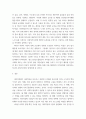 사회적경제기업설립및운영1) 사회적경제기업 우수사례 조사 - 사회적경제기업 (사회적기업, (사회적)협동조합, 마을기업, 자활기업, 소셜벤처 중 1가지)을 조사 5페이지