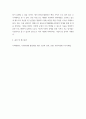 사회적경제기업설립및운영1) 사회적경제기업 우수사례 조사 - 사회적경제기업 (사회적기업, (사회적)협동조합, 마을기업, 자활기업, 소셜벤처 중 1가지)을 조사 6페이지