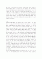 사회학) 선배시민의 개념을 잘 정리한 후에, 우리 한국 사회에서 선배시민이라는 개념을 정착하기 위해서 개인, 가족, 사회가 해야 할 노력은 무엇이 있을까요 4페이지