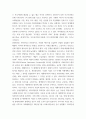 사회학) 자신이 관심 있는 사회문제를 해결하고 있는 기업의 사회적책임 활동 분석과 그 문제 해결을 위한 나의 연대 활동 계획 4페이지
