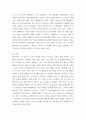 사회학) 자신이 관심 있는 사회문제를 해결하고 있는 기업의 사회적책임 활동 분석과 그 문제 해결을 위한 나의 연대 활동 계획 5페이지