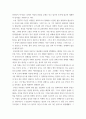 삼국유사) 한중 문학 속에 있는 불교문화(혹은 인과응보)에 대한 비교 연구 4페이지