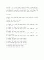 상담심리 ) 정신분석에서 의식, 전의식, 무의식과 이드, 자아, 초자아에 대한 주요개념을 정리하시오 6페이지