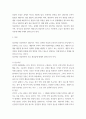 상담심리학) 정신역동 상담이론은 본능이론, 불안이론, 방어기제 등의 주요 개념이 있습니다 정신역동 상담이론의 중요한 개념과 이론을 설명하고, 이론에 개인적인 삶이 어떻게 적용되는지에 대한 의견을 덧붙여 3페이지