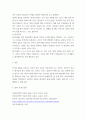 상담심리학) 정신역동 상담이론은 본능이론, 불안이론, 방어기제 등의 주요 개념이 있습니다 정신역동 상담이론의 중요한 개념과 이론을 설명하고, 이론에 개인적인 삶이 어떻게 적용되는지에 대한 의견을 덧붙여 4페이지