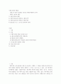 상법 법조문) 상법 중 자신이 관심있는 법조문 3개를 해설하고 분석   (1) 제41조(영업양도인의 경업금지)   (2) 제46조(기본적 상행위)   (3) 제69조(매수인의 목적물의 검사와 하자통지의무 2페이지