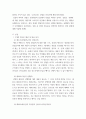 상법 법조문) 상법 중 자신이 관심있는 법조문 3개를 해설하고 분석   (1) 제41조(영업양도인의 경업금지)   (2) 제46조(기본적 상행위)   (3) 제69조(매수인의 목적물의 검사와 하자통지의무 3페이지