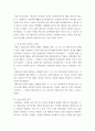 상법 법조문) 상법 중 자신이 관심있는 법조문 3개를 해설하고 분석   (1) 제41조(영업양도인의 경업금지)   (2) 제46조(기본적 상행위)   (3) 제69조(매수인의 목적물의 검사와 하자통지의무 4페이지