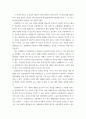 상법심화) 대법원 2018 9 13선고 2016다255125 판결, 계약무효확인등 광주고등법원 2016 9 9 선고 2016나10949 판결 계약무효확인등 3페이지