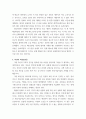 상법심화) 대법원 2018 9 13선고 2016다255125 판결, 계약무효확인등 광주고등법원 2016 9 9 선고 2016나10949 판결 계약무효확인등 5페이지