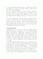 상법심화) 대법원 2018 9 13선고 2016다255125 판결, 계약무효확인등 광주고등법원 2016 9 9 선고 2016나10949 판결 계약무효확인등 7페이지