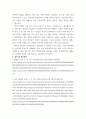 상법심화) 대법원 2018 9 13선고 2016다255125 판결, 계약무효확인등 광주고등법원 2016 9 9 선고 2016나10949 판결 계약무효확인등 9페이지