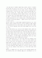 상법심화) 아래 판례를 목차에 따라 정리하여 서술하시오  대법원 2018 9 13선고 2016다255125판결 광주고법 2016 9 9 선고 2016나10949판결 7페이지