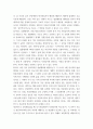 상법심화) 아래 판례를 목차에 따라 정리하여 서술하시오  대법원 2018 9 13선고 2016다255125판결 광주고법 2016 9 9 선고 2016나10949판결 8페이지