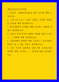 생명공학과인간의미래) 12023년 노벨생리의학상을 받은 연구에 대해 조사하시오  2크리스퍼 cas 9 기술의 발달이 가져올 광범위한 결과에 대해 생각해보시오  3합성생물학의 현재에 대해 1페이지