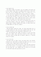 생명공학과인간의미래) 합성생물학의 현재에 대해 조사하고 미래에 대해서 생각해보시오 4페이지