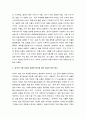 생산관리) 일본이 수출 규제를 통하여 한국을 길들이려는 노력은 수포로 돌아갔습니다 우리 기업들이 그동안 일본과의 경쟁이 어려워 생산을 안했던 대일의존도가 거의 100인 품목들을 연구개발 노력을 통하여 4페이지