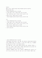 생산관리) 제품 및 서비스 설계의 중요성을 제조물 책임법과 연관지어 서술하시오 2페이지