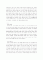 생활과안전) 미국, 영국, 일본과 한국의 최근 3년(2020년-2022년)간 사고통계(교통사고, 자살, 산업재해(사망만인율))을 조사 및 설명 3페이지