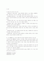 생활체육론) 초고령화 시대의 웰다잉을 위한 노인 생활체육으로 건강을 위해 어떤 운동들이 필요하며 이에 따른 추천운동을 서술하시오 3페이지