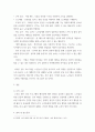 생활체육론) 초고령화 시대의 웰다잉을 위한 노인 생활체육으로 건강을 위해 어떤 운동들이 필요하며 이에 따른 추천운동을 서술하시오 4페이지