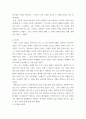 소감문) 1) 사진의이해 2) 의상학 3) 코디네이트미학 4) 인체생리학 3페이지
