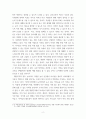소논문) 숲체험활동이 유아에 행복에 미치는 영향 4페이지