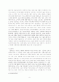 소논문) 숲체험활동이 유아에 행복에 미치는 영향 6페이지