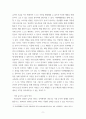 소논문) 숲체험활동이 유아에 행복에 미치는 영향 11페이지